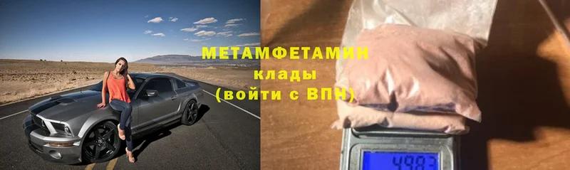 дарнет шоп  Мураши  МЕТАМФЕТАМИН кристалл 